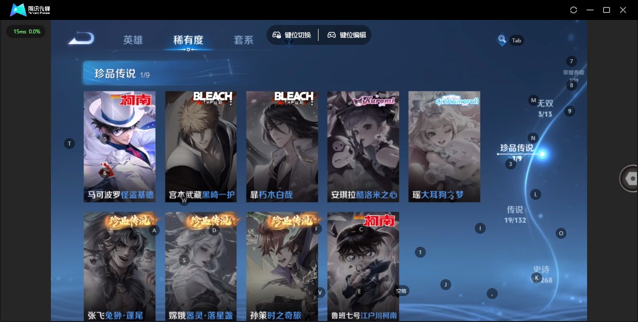 WZQM4115265王者荣耀账号详情图9