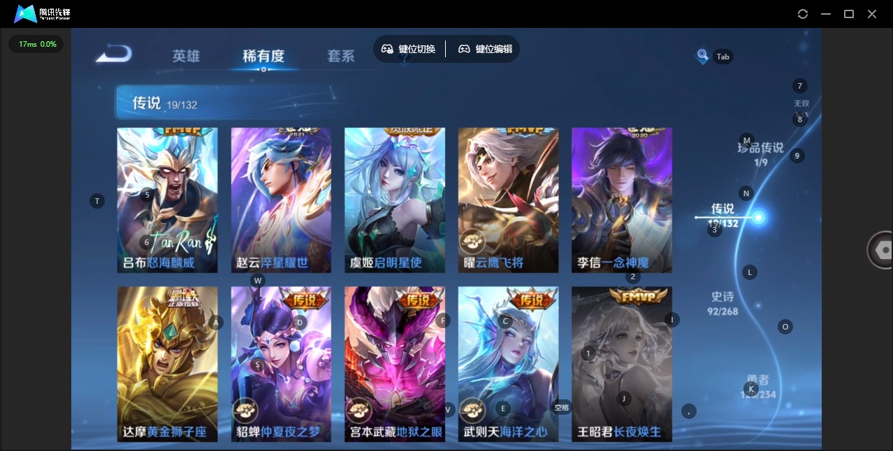 WZQM4115265王者荣耀账号详情图11