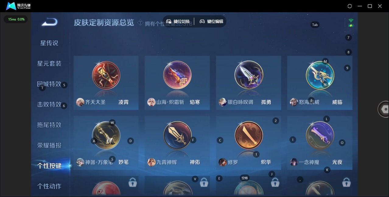 WZQM4115265王者荣耀账号详情图17