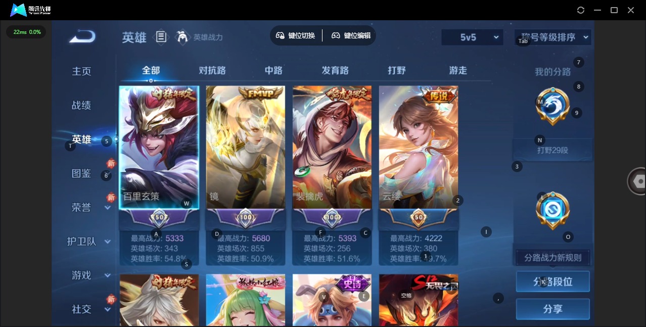 WZCMW4116510王者荣耀账号详情图4