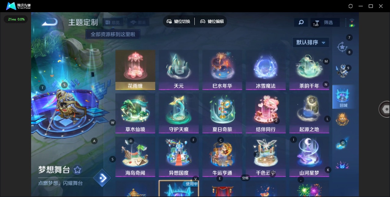 WZCMW4116510王者荣耀账号详情图10