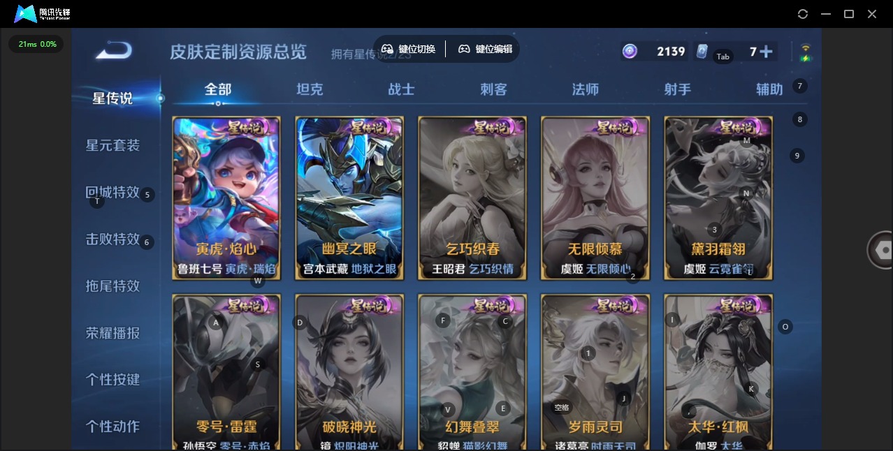 WZCMW4116510王者荣耀账号详情图11