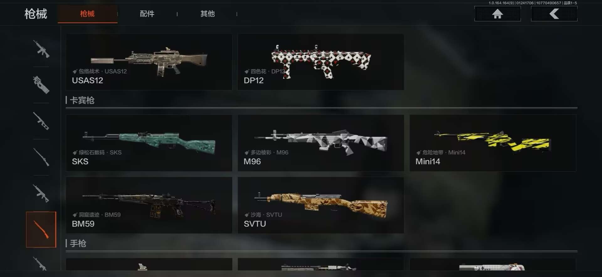 AQCMW47085暗区突围账号详情图3