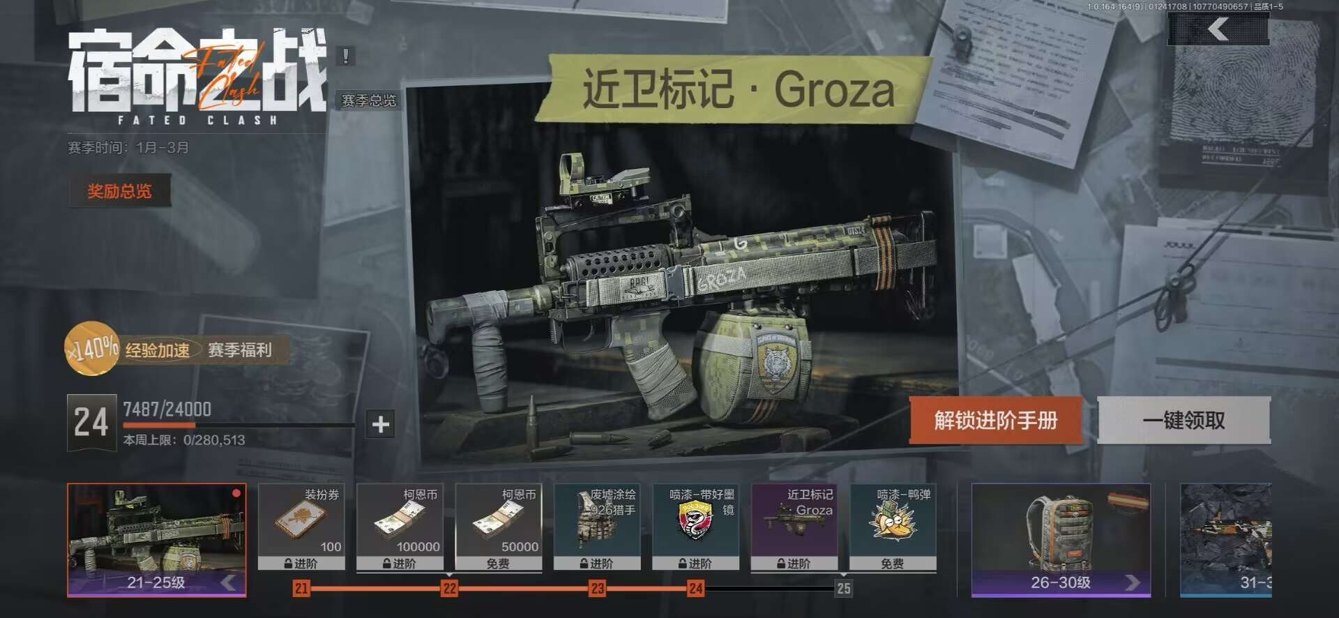 AQCMW47085暗区突围账号详情图5