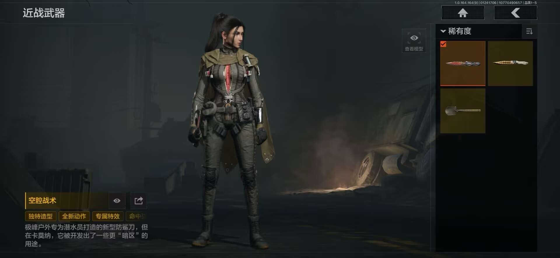 AQCMW47085暗区突围账号详情图6