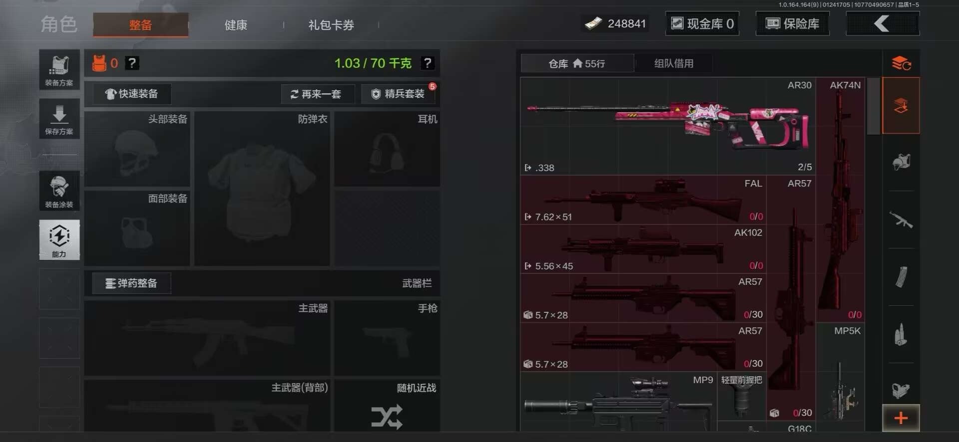 AQCMW47085暗区突围账号详情图8