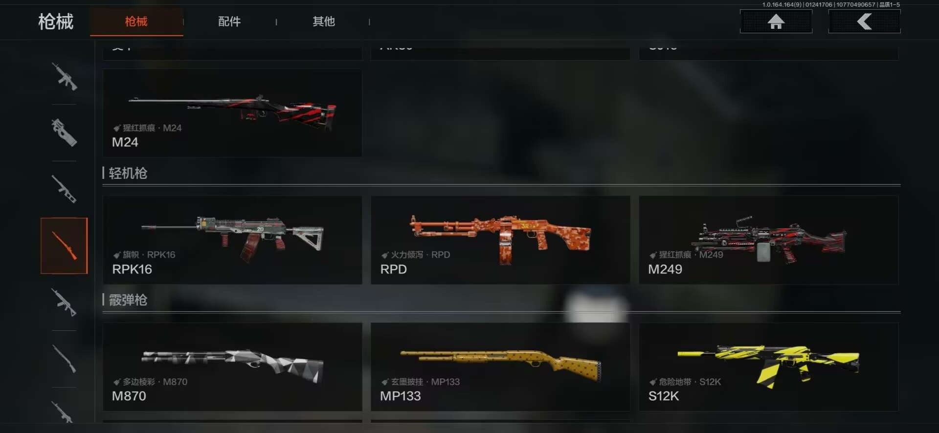 AQCMW47085暗区突围账号详情图10