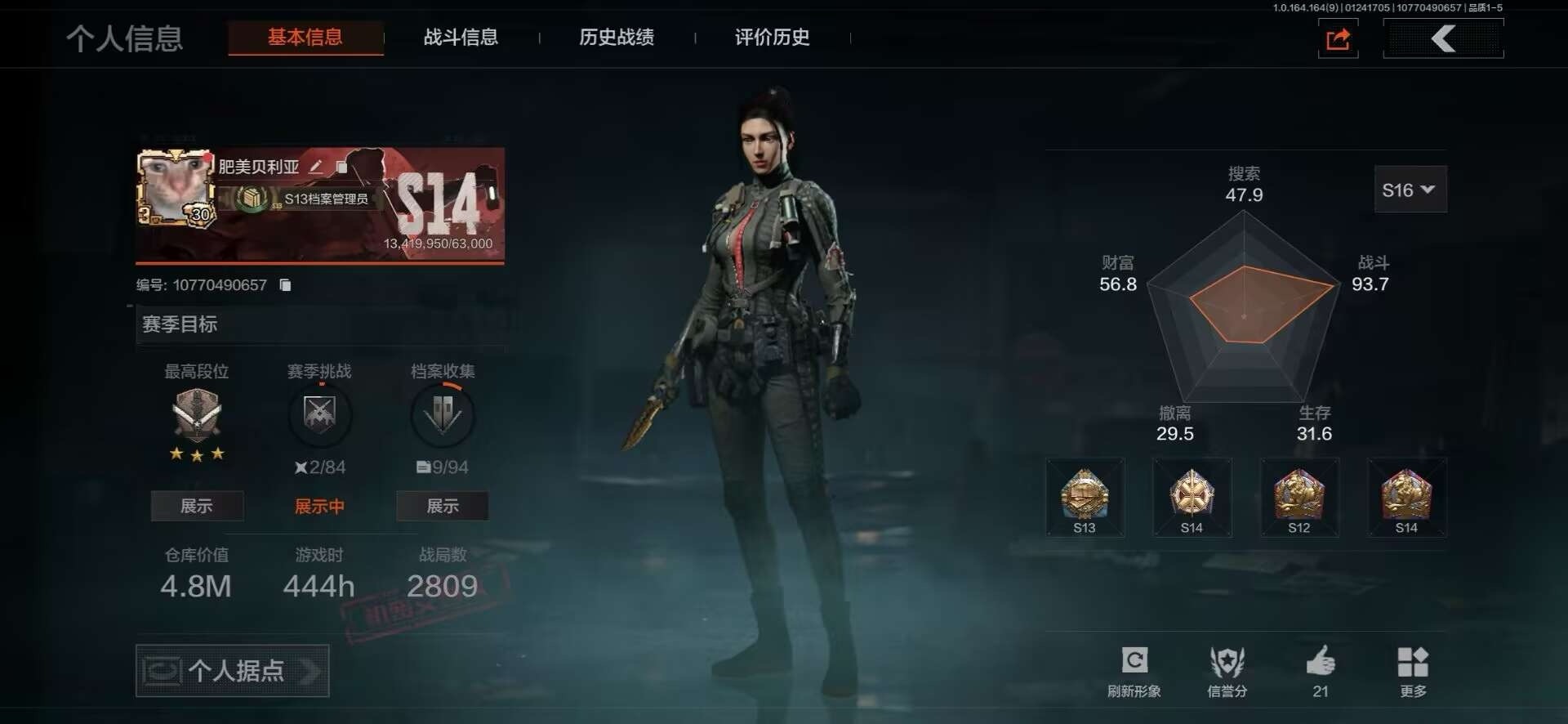 AQCMW47085暗区突围账号详情图12