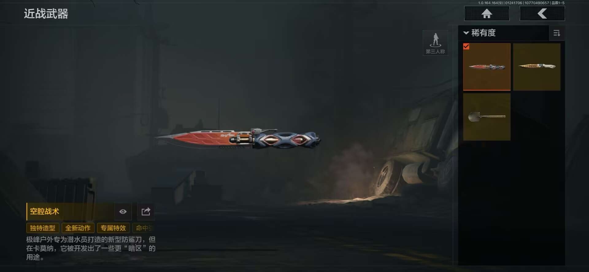 AQCMW47085暗区突围账号详情图17