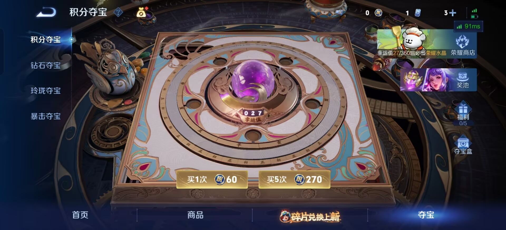 WZQM4115280王者荣耀账号详情图5