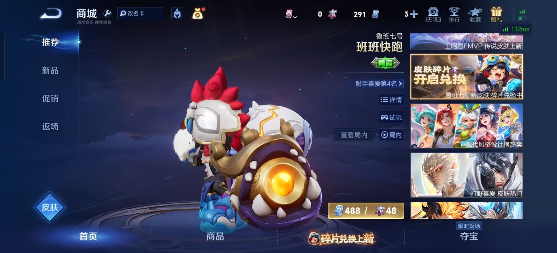 WZQM4115280王者荣耀账号详情图8