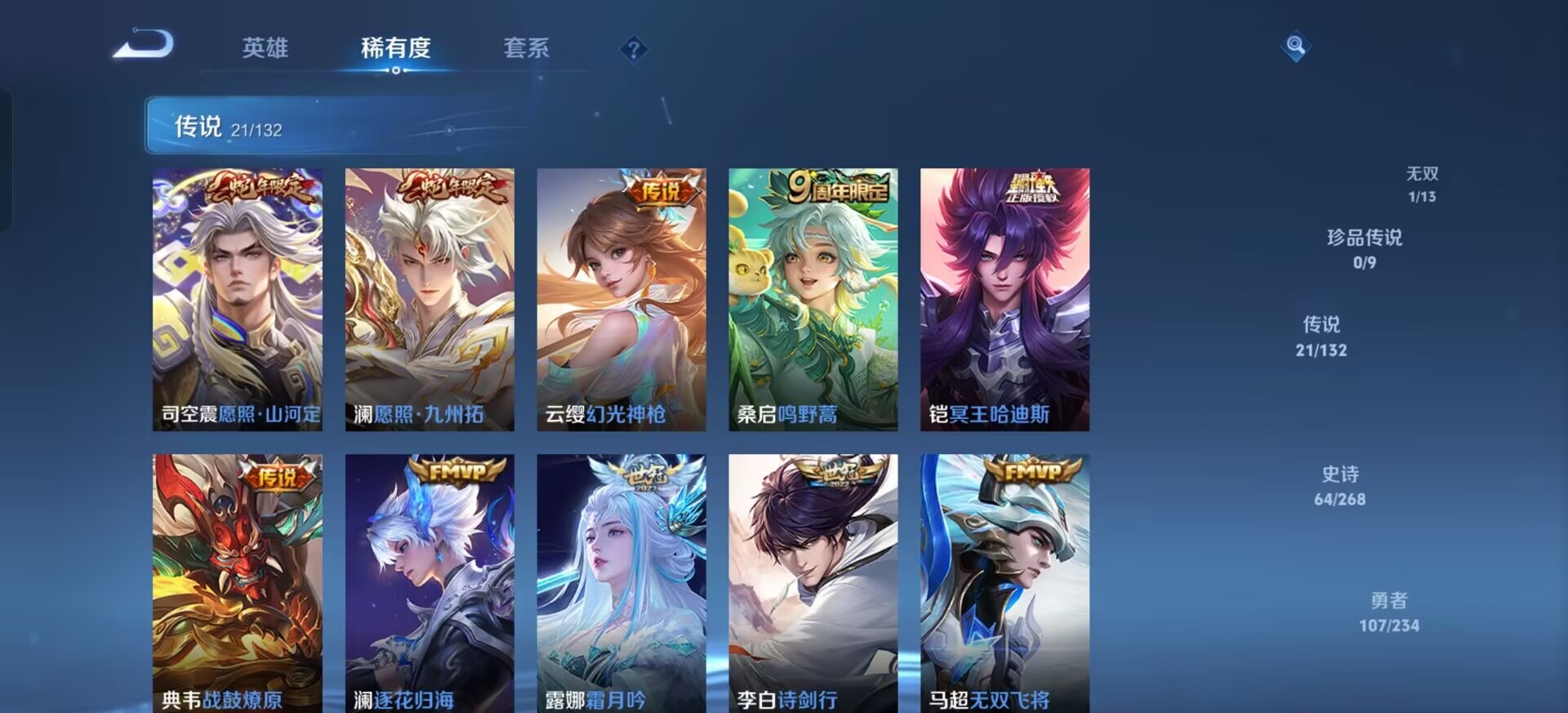 WZQM4115280王者荣耀账号详情图11