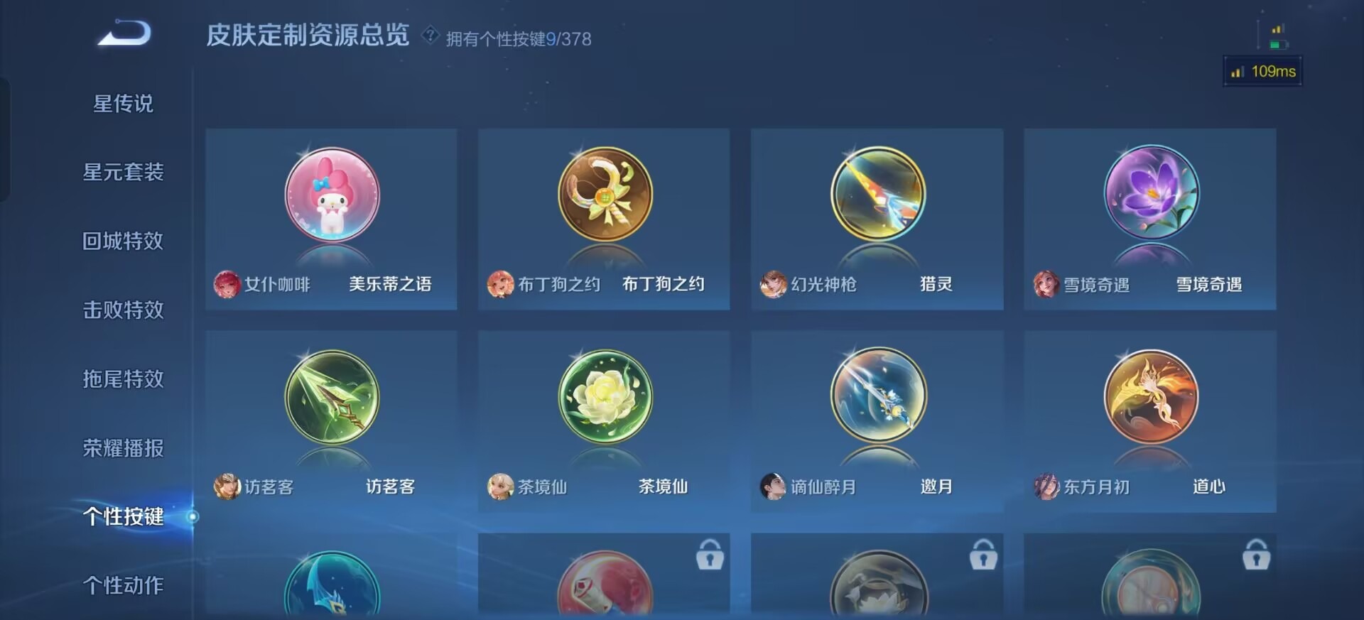 WZQM4115280王者荣耀账号详情图14