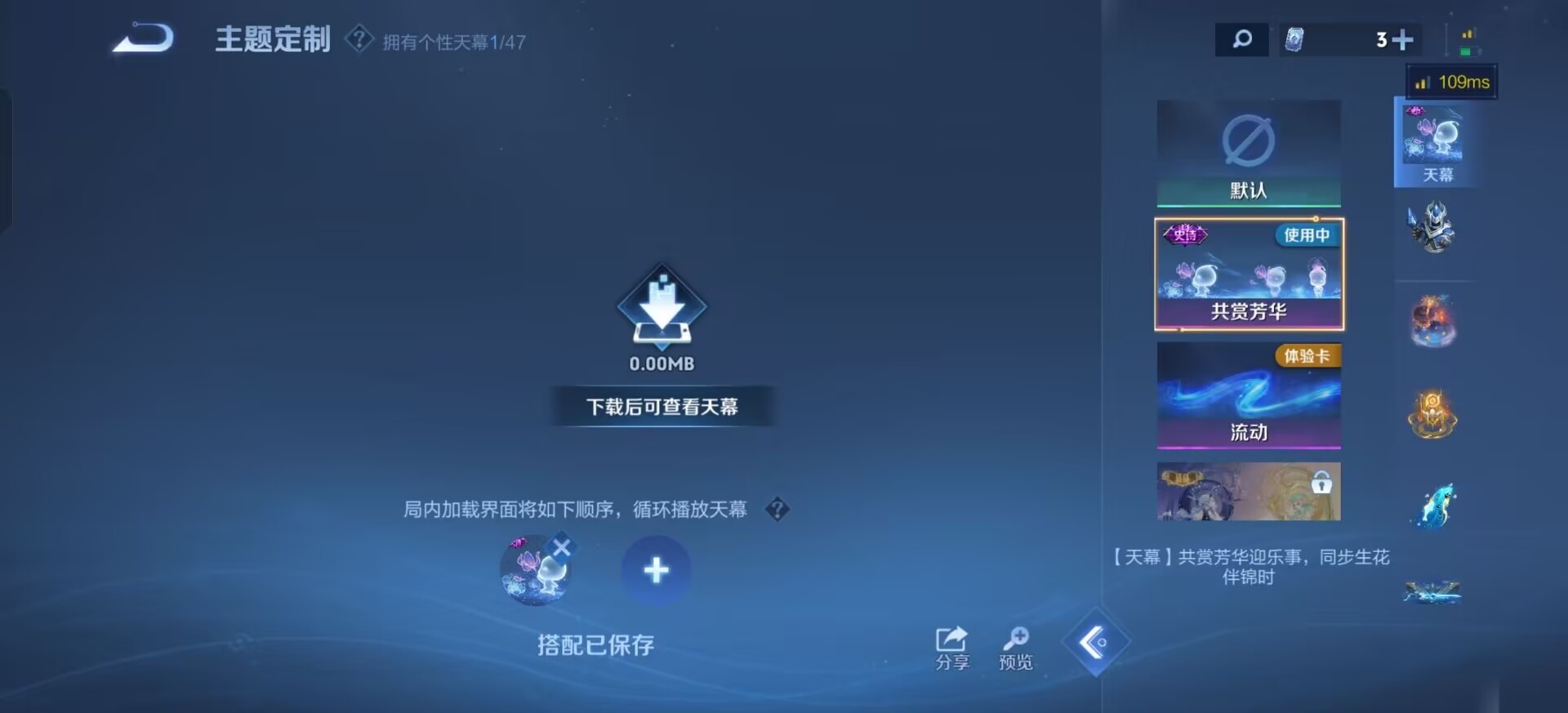 WZQM4115280王者荣耀账号详情图17