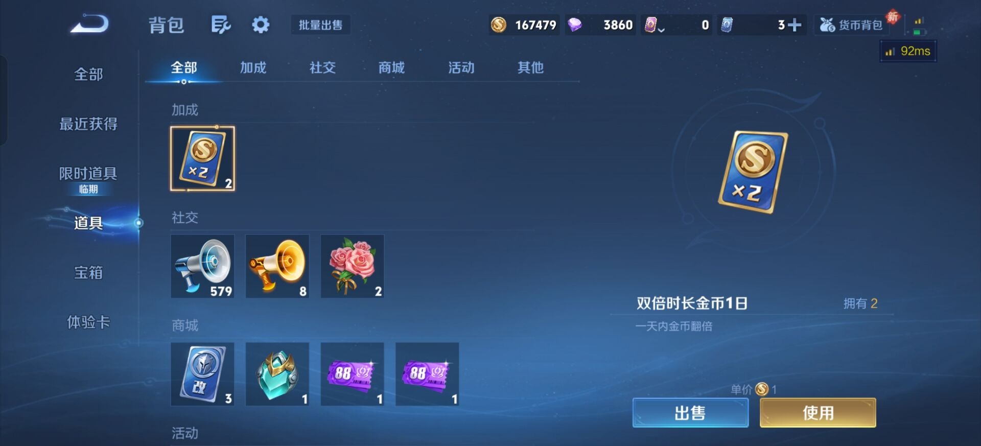 WZQM4115280王者荣耀账号详情图21