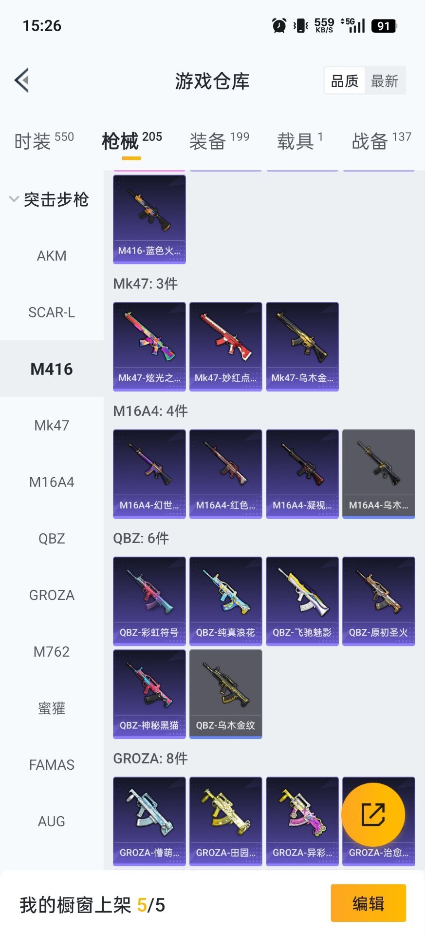 HPCMW462143和平精英账号详情图5