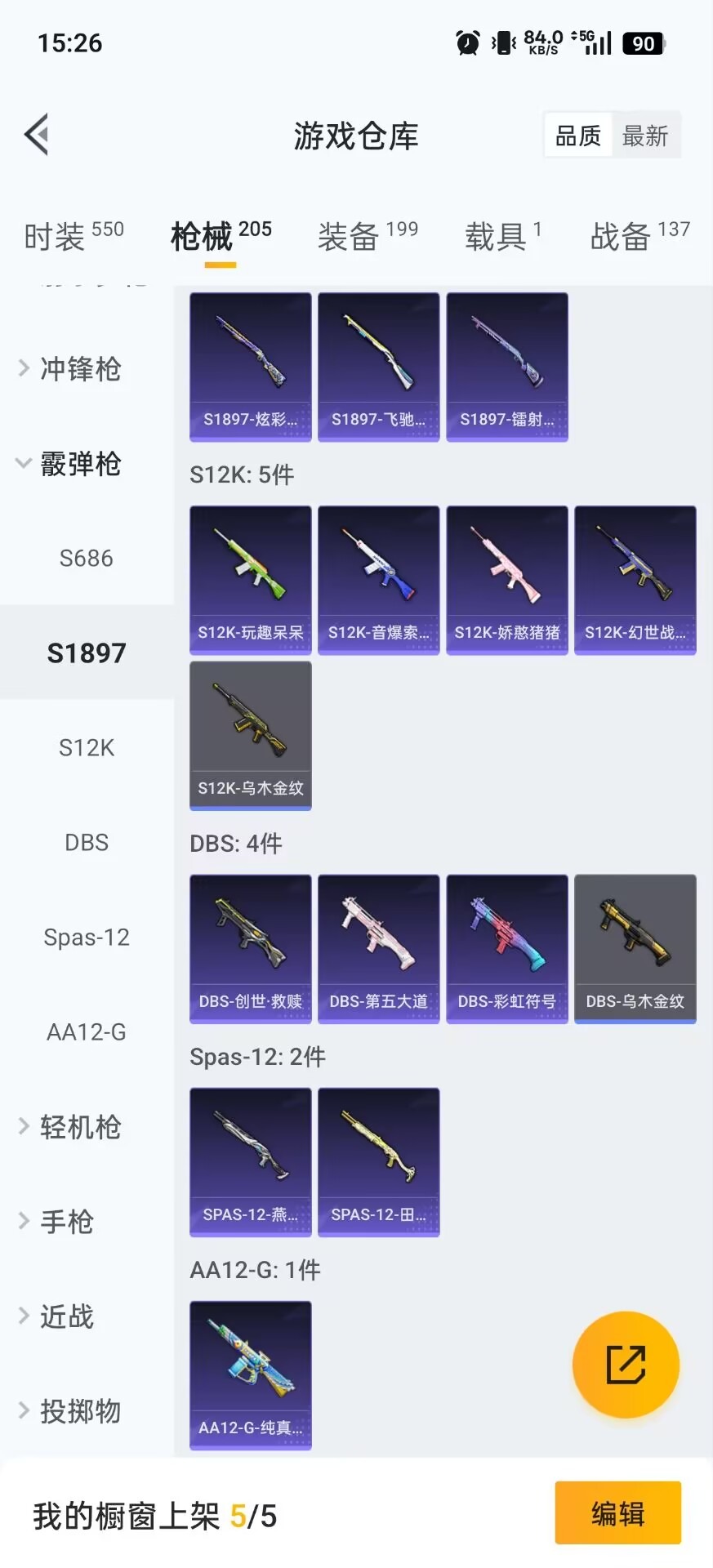 HPCMW462143和平精英账号详情图7