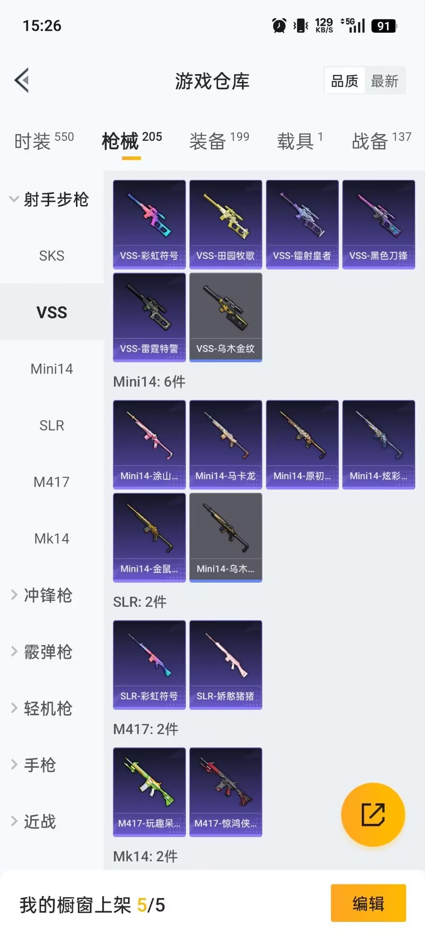 HPCMW462143和平精英账号详情图9