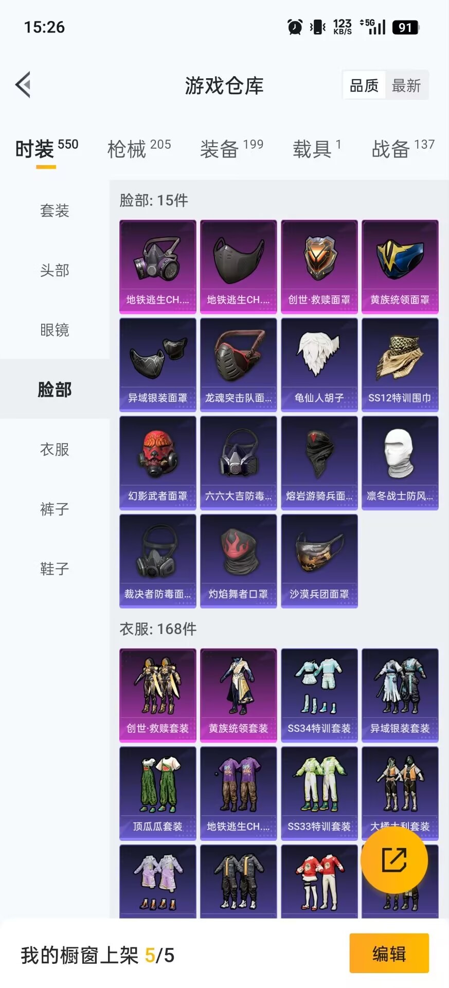 HPCMW462143和平精英账号详情图12