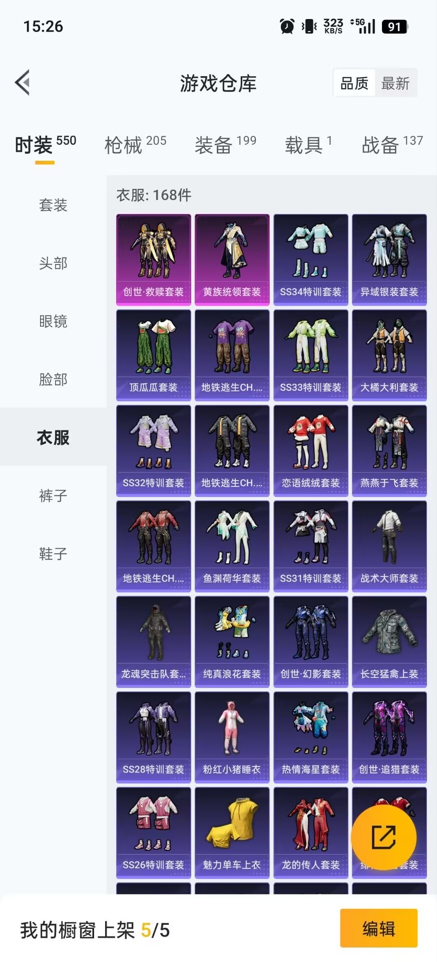 HPCMW462143和平精英账号详情图11