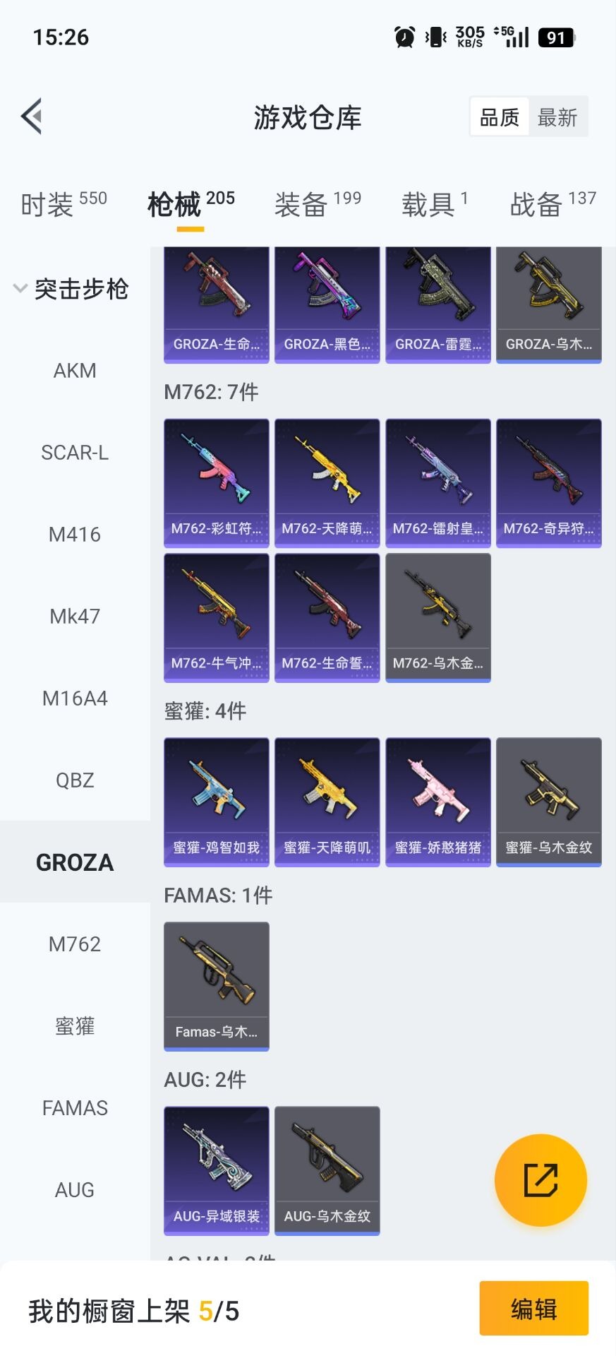 HPCMW462143和平精英账号详情图14