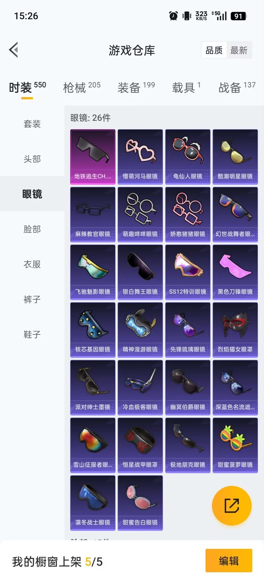 HPCMW462143和平精英账号详情图15