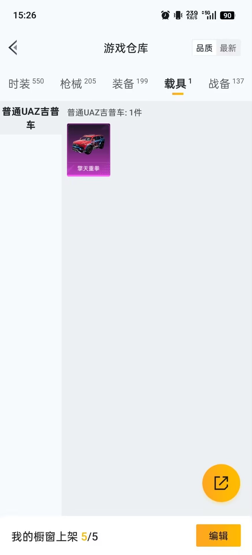 HPCMW462143和平精英账号详情图19