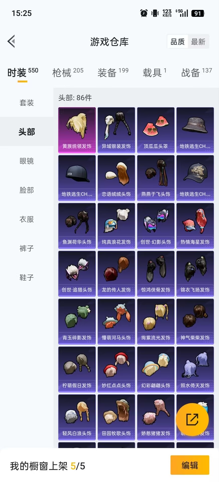 HPCMW462143和平精英账号详情图18