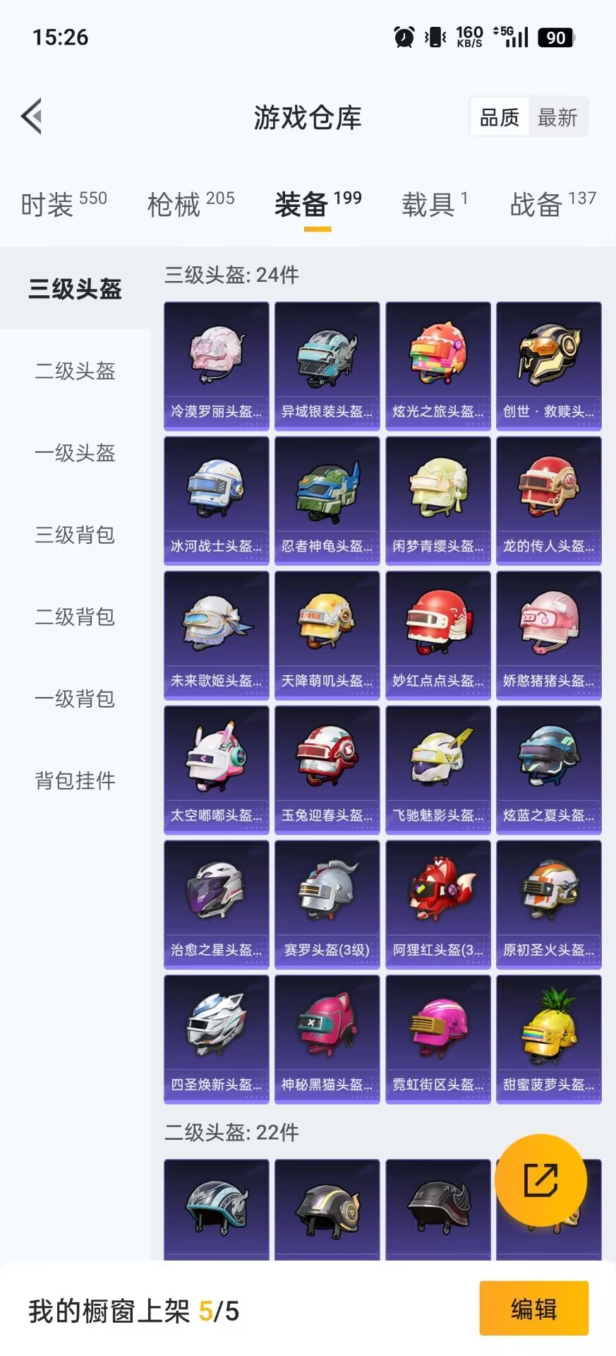 HPCMW462143和平精英账号详情图21