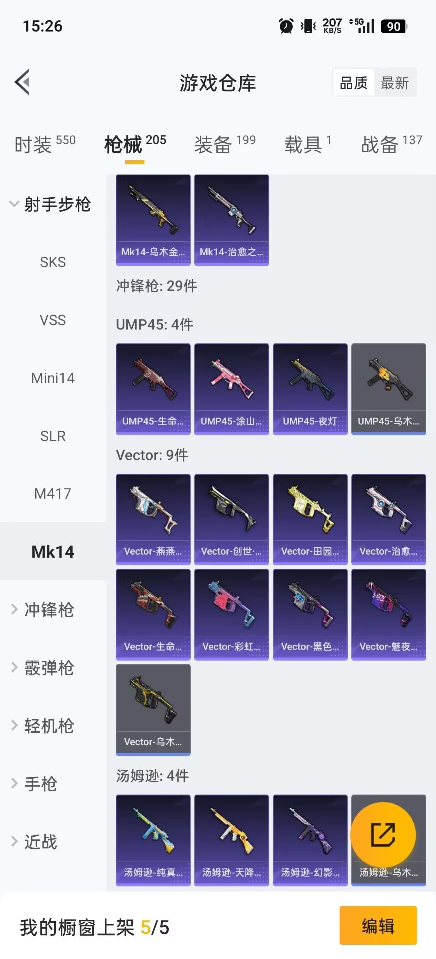 HPCMW462143和平精英账号详情图22