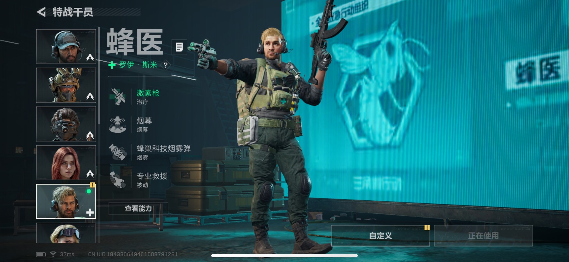 SJZQM432544三角洲行动账号详情图6