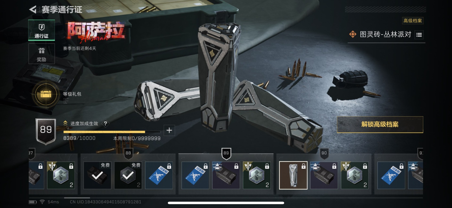 SJZQM432544三角洲行动账号详情图10