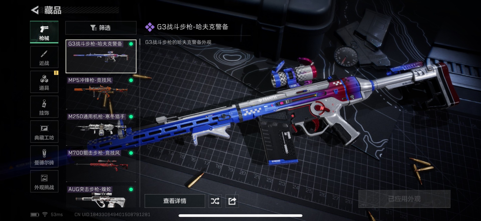 SJZQM432544三角洲行动账号详情图15