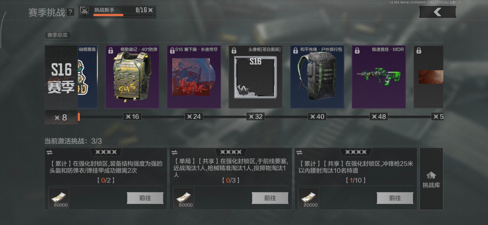 AQCMW47086暗区突围账号详情图6