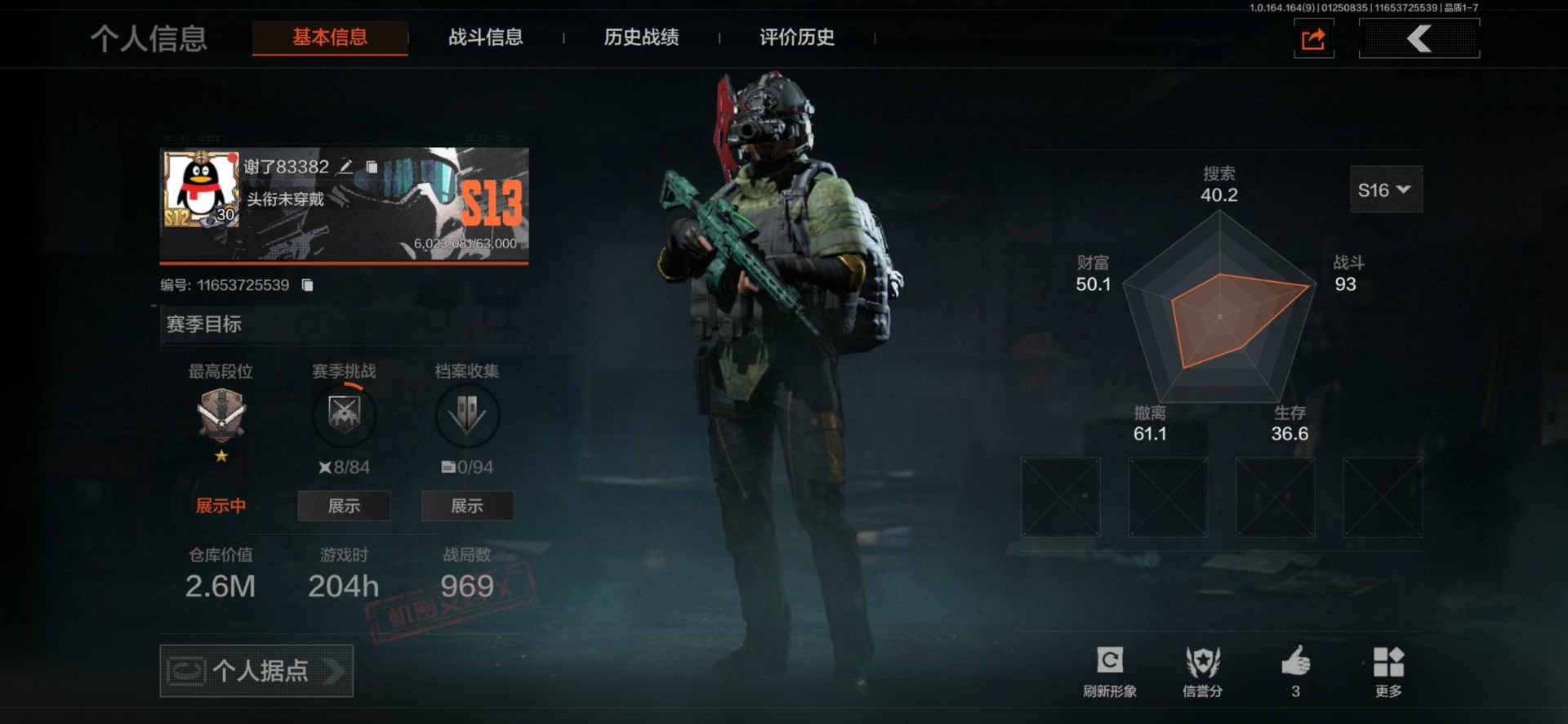 AQCMW47086暗区突围账号详情图9