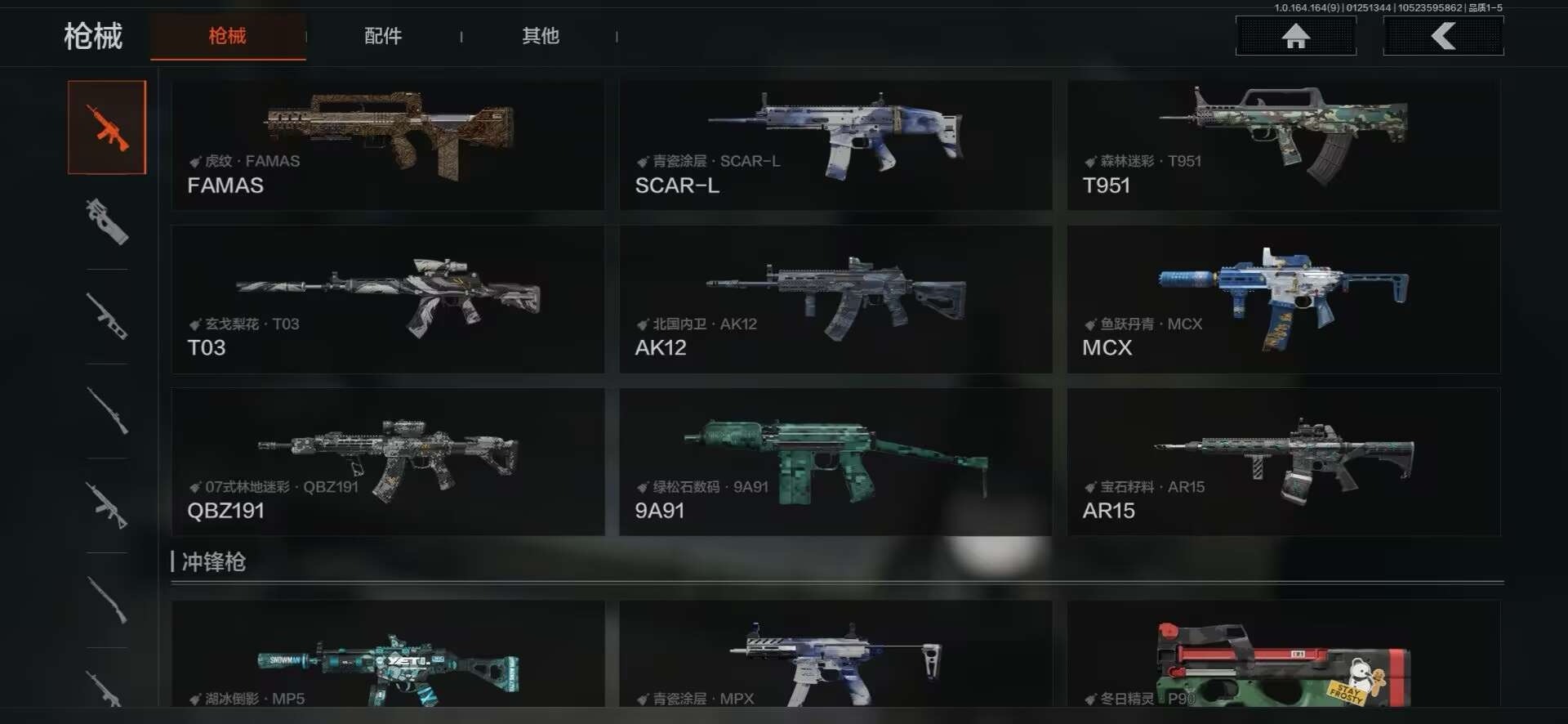 AQQM47039暗区突围账号详情图4