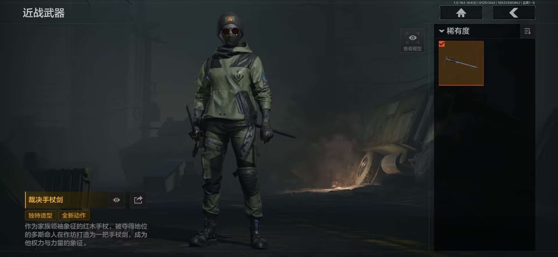 AQQM47039暗区突围账号详情图6