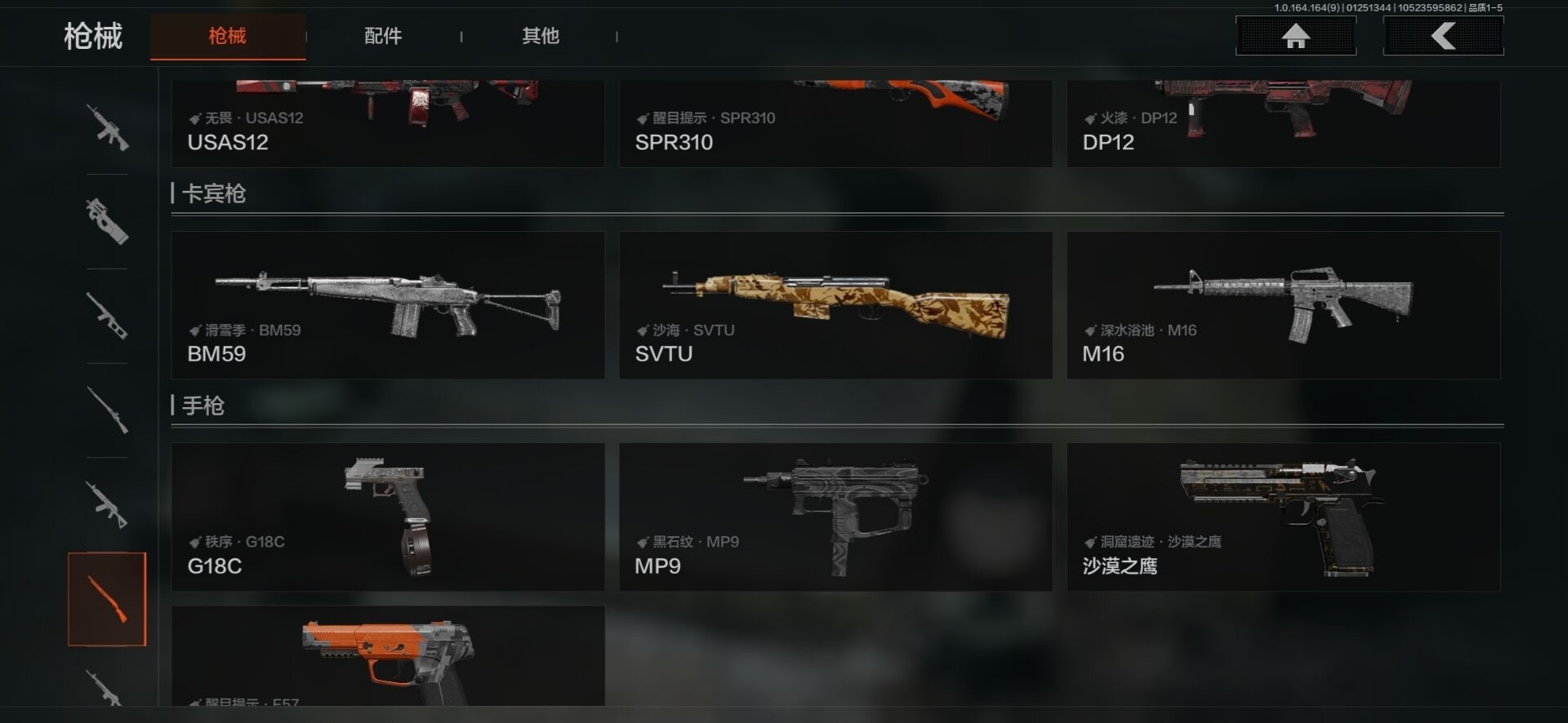 AQQM47039暗区突围账号详情图5