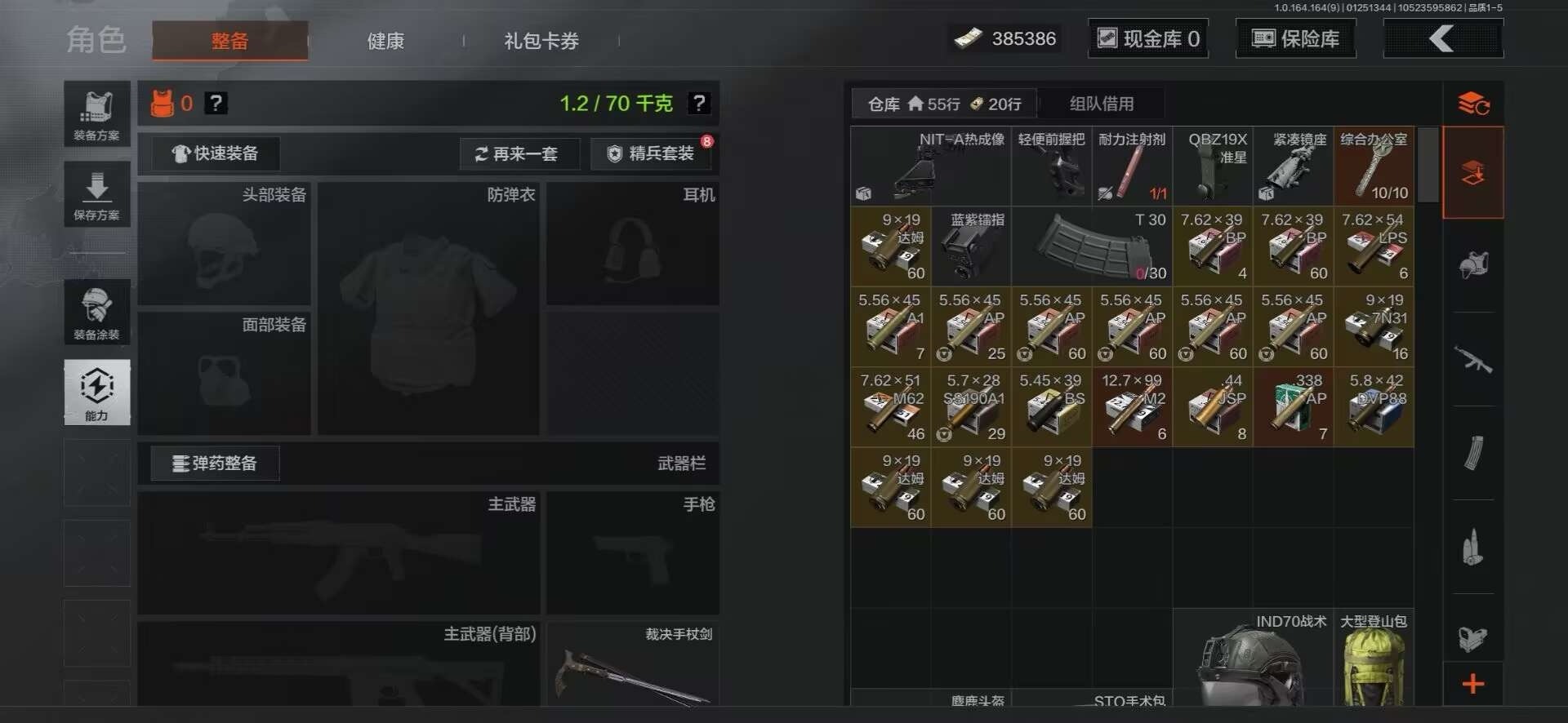 AQQM47039暗区突围账号详情图8