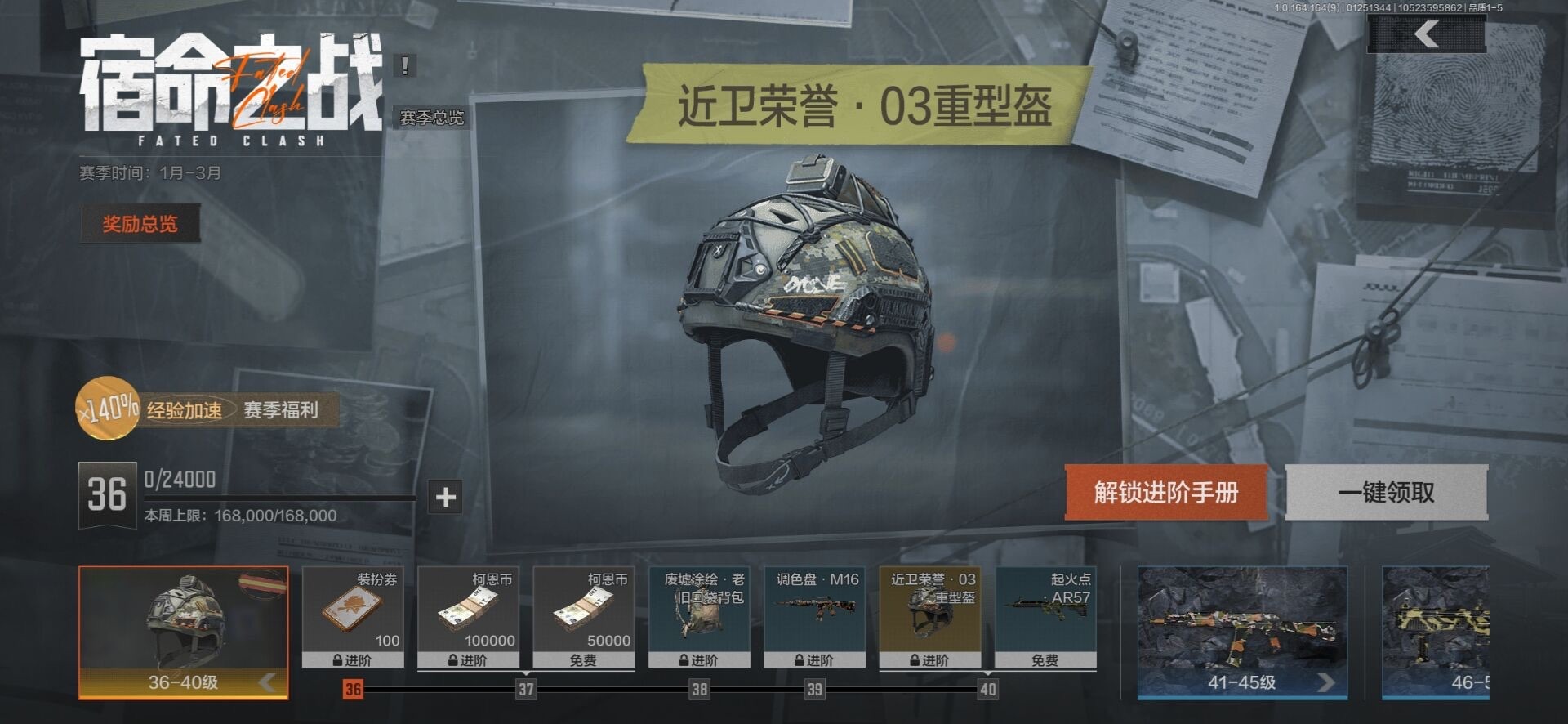 AQQM47039暗区突围账号详情图7