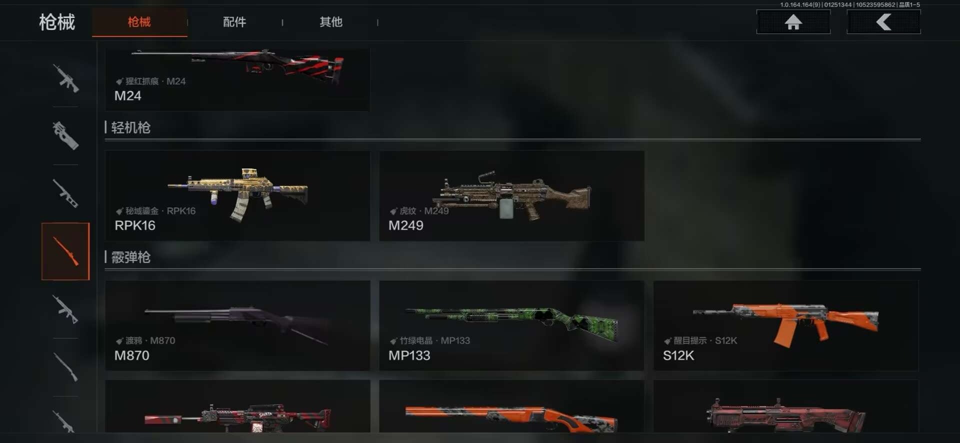 AQQM47039暗区突围账号详情图10