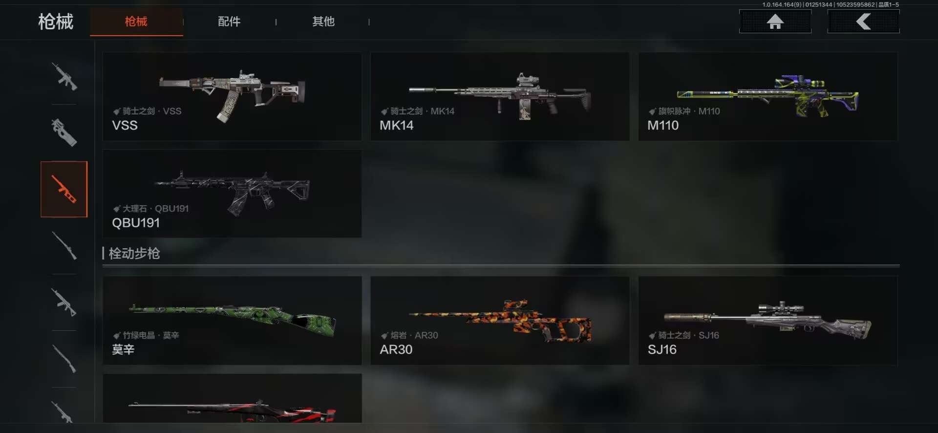 AQQM47039暗区突围账号详情图13