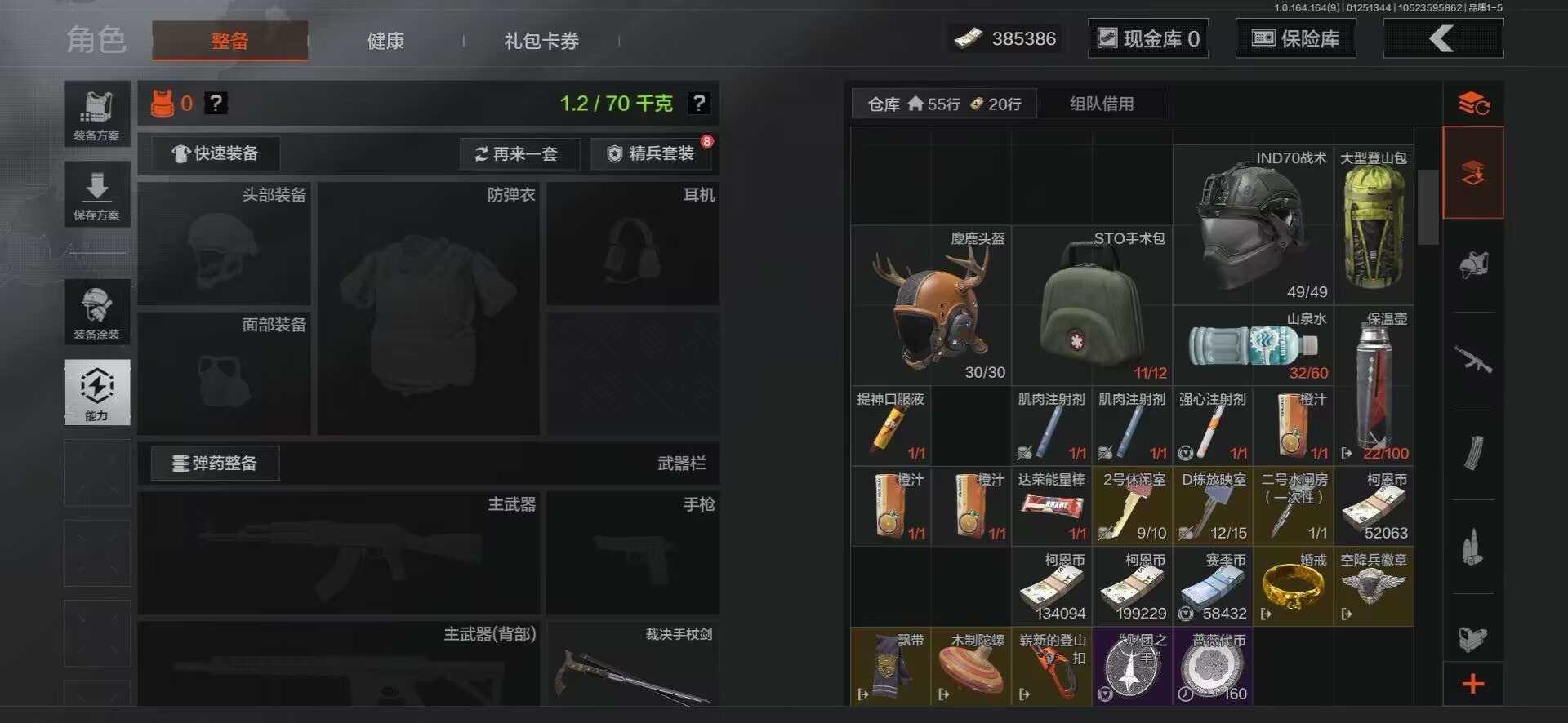 AQQM47039暗区突围账号详情图12