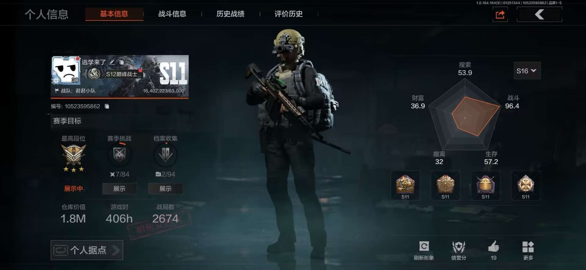 AQQM47039暗区突围账号详情图14