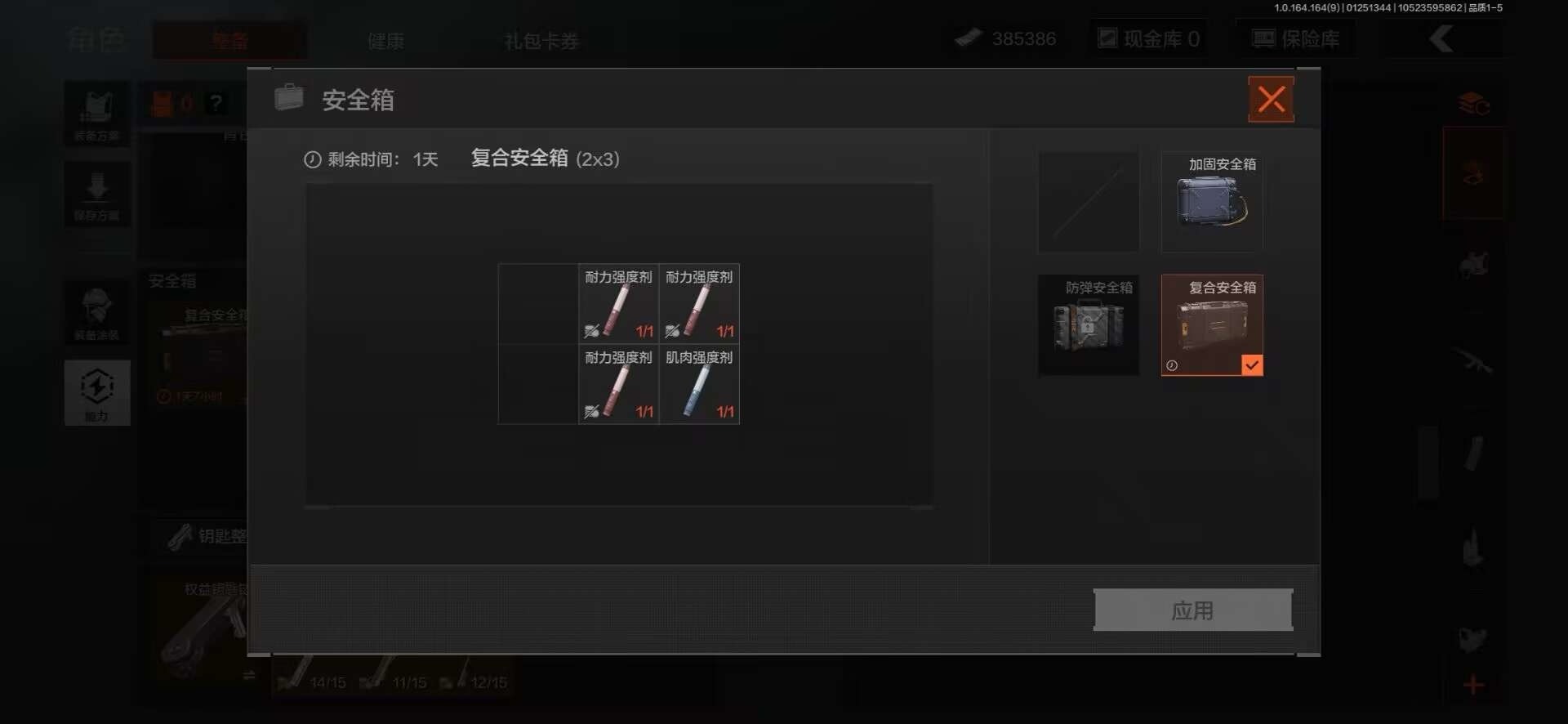 AQQM47039暗区突围账号详情图16