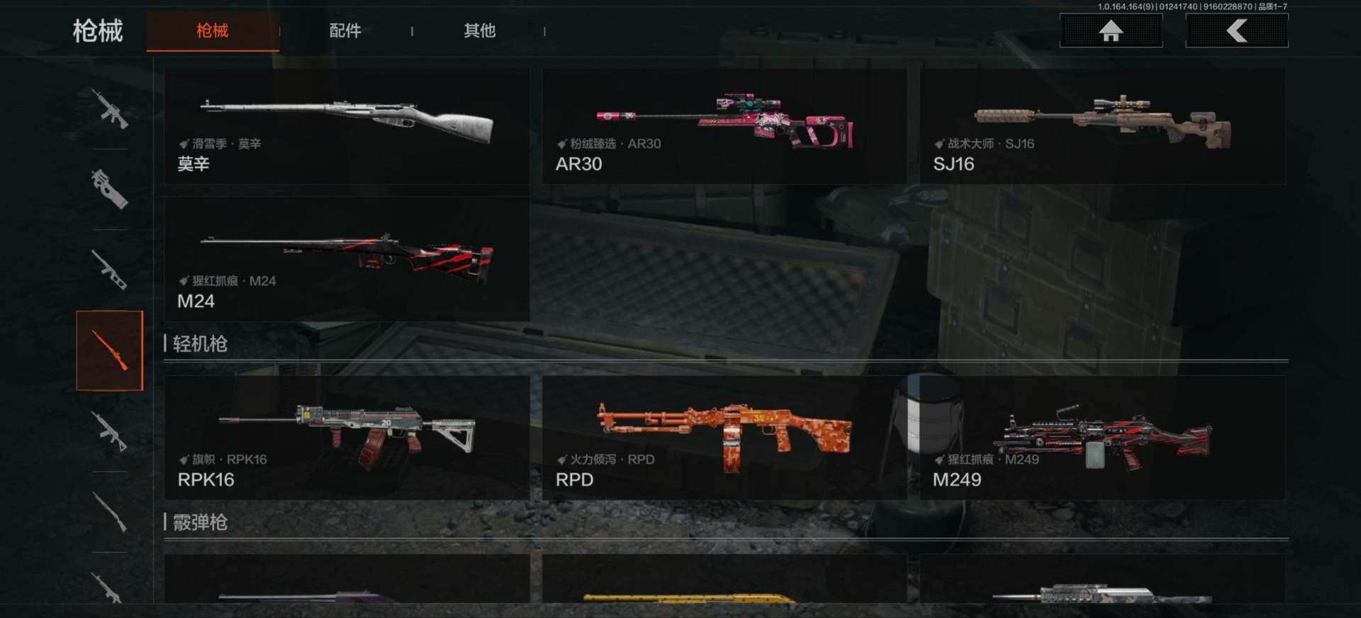 AQQM47040暗区突围账号详情图7