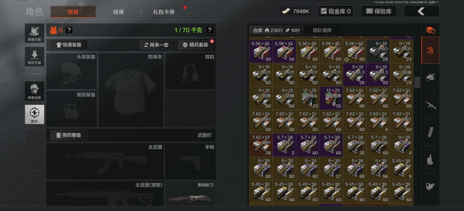 AQQM47040暗区突围账号详情图6