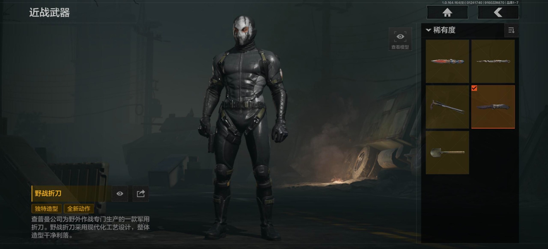 AQQM47040暗区突围账号详情图8