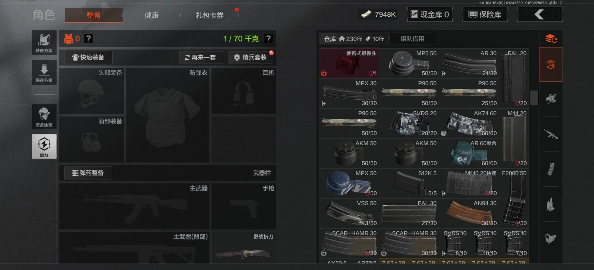 AQQM47040暗区突围账号详情图14