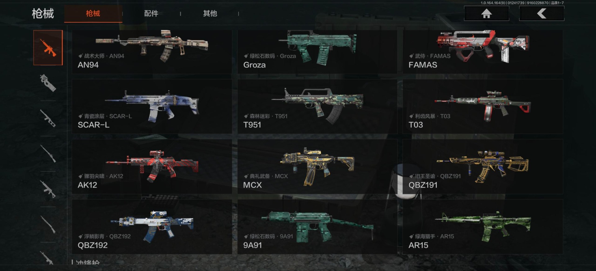 AQQM47040暗区突围账号详情图21